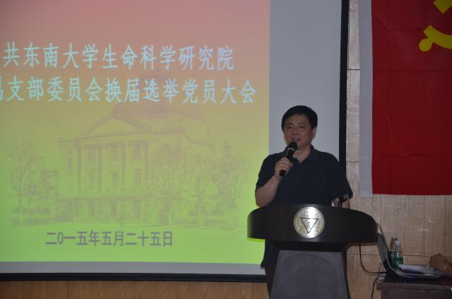 浦董事长讲话